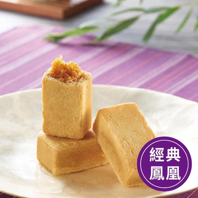 【第8口】第8口  土鳳梨酥20入_年菜 年節禮盒