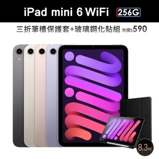 三折筆槽殼+鋼化保貼組【Apple 蘋果】2021 iPad mini 6 平板電腦(8.3吋/WiFi/256G)