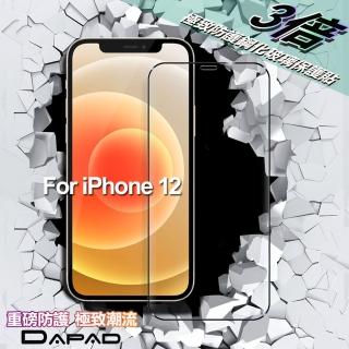 【Dapad】for iPhone 12 6.1 極致防護3D鋼化玻璃保護貼-黑
