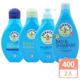 【Penaten 牧羊人】寶寶洗髮沐浴系列400ml 任選2入組(護膚乳液/橄欖滋養乳液/二合一洗髮沐浴露/舒眠沐浴露)