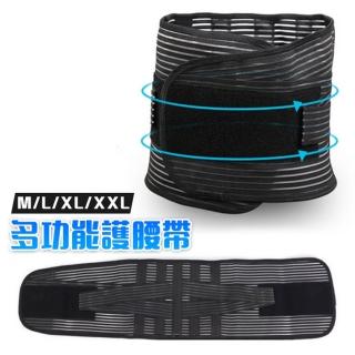 多功能透氣護腰帶