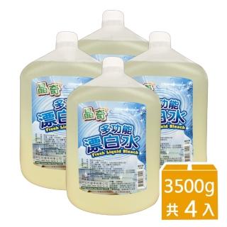 【小綠人】小綠人晶奇漂白水 3500ml x4入(漂白水 漂白劑 消毒 清潔劑)