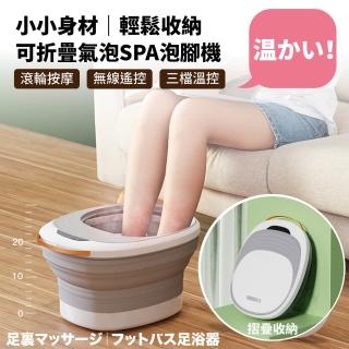 【SNNLNN森菱】可折疊遙控調溫泡腳機/SPA足浴機(SL-FB1)