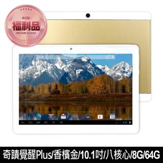 【IS 愛思】福利品 10.1吋 奇蹟覺醒 Plus 八核心 4G LTE 平板電腦(8G/64GB)