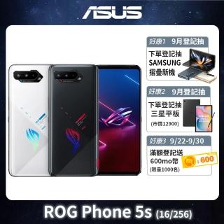 【ASUS 華碩】ROG Phone 5s ZS676KS 16G/256G 6.78吋 5G 電競手機