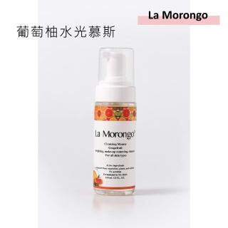 【La Morongo Co. 法國樂木美品】維他命Ｃ美白卸妝洗臉 潔面慕斯 160mL(減少自由基 美白淡斑 提亮  水光肌)