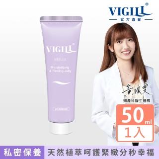 【VIGILL 婦潔】緊實水潤凝露50ml NEW(2021年版)