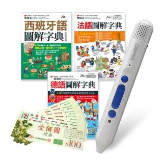 【希伯崙】語言全球通系列（全3書）+ 智慧點讀筆16G（Type-C充電版）+ 7-11禮券500元