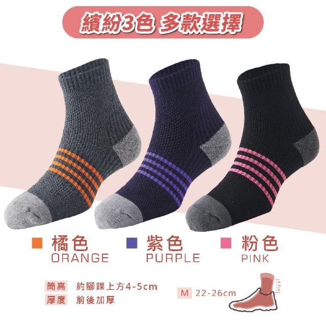 【S.Motus除臭襪】MIT 6雙 足弓減壓運動長襪(除臭襪 運動襪 籃球襪 保暖襪子 機能襪 長襪 除臭 中筒襪)