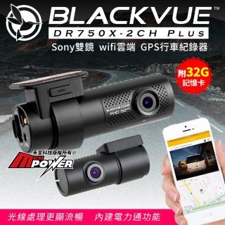 【BlackVue】口紅姬 DR750X Plus 雙鏡sony GPS wifi雲端行車紀錄器-快(附32G記憶卡)