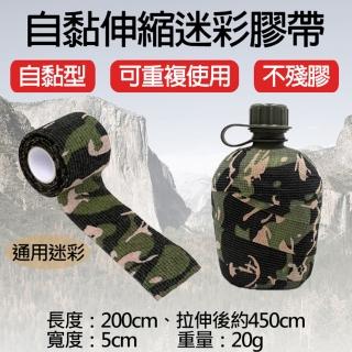 【捷華】自黏伸縮迷彩膠帶-通用迷彩 攝影偽裝迷彩膠帶 戶外迷 不殘膠 無紡布 野外求生 生存遊戲 弱膠性