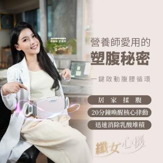 【masse 瑪謝】纖女心機多用按摩震動腰帶(律動啞鈴/美腹神器)