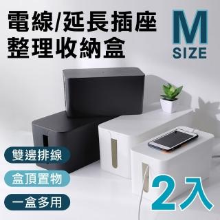 【新錸家居】2入日式簡約附蓋電源線/延長線收納盒-中號(黑/白 隱藏網路線整理盒 集線盒/理線盒/整線器)