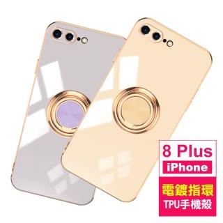 iPhone 8 Plus 5.5吋 電鍍金邊矽膠磁吸指環手機保護殼(iPhone8Plus手機殼 7PLUS手機殼)