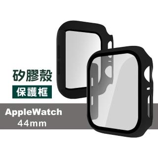 Apple Watch 44mm 智慧型手錶殼膜一體式錶框保護框(Apple Watch 44mm 手錶保護框)