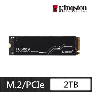 【Kingston 金士頓】KC3000 2TB M.2 PCIE SSD 固態硬碟(★SKC3000D/2048G)