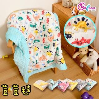 【Embrace 英柏絲】兒童荳荳暖毯 100x140cm 安全感滿滿 豌豆毯 幼稚園午睡(專屬小被被-多色任選)