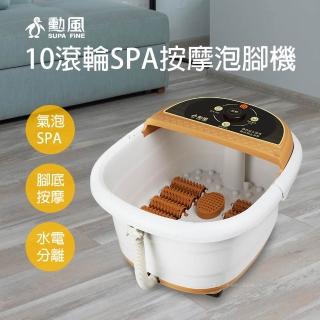 【勳風】10滾輪SPA按摩足浴機/泡腳機 交換禮物(HF-G593H)