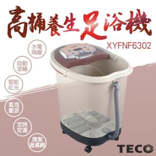 【TECO 東元】30公升SPA高桶足浴機/泡腳機 交換禮物(XYFNF6302)