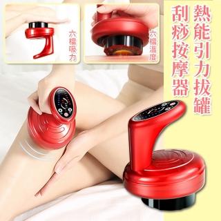 多功能負壓拔罐刮痧儀