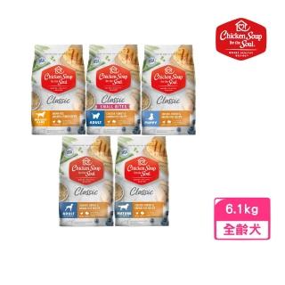 【美國Chicken Soup心靈雞湯】經典系列犬糧 13.5lbs/6.1kg(狗糧、狗飼料、犬糧)