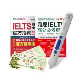 【希伯崙】雅思IELIS檢定系列（全2書） + 智慧點讀筆16G（Type-C充電版）+ 7-11禮券500元