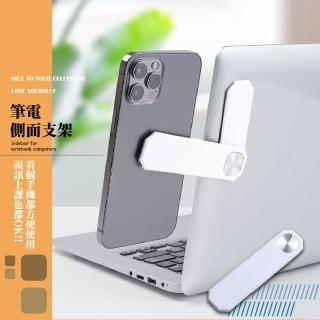 筆電側面支架/手機視訊支架(3C產品 3C用品)