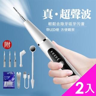 【CS22】二合一超聲波五檔便攜型電動潔牙機2色2入(時尚黑/天空藍)
