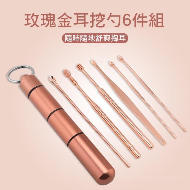 【CS22】掏耳神器攜帶型彩度不鏽鋼挖耳勺6件組2入(含三段式收納罐)