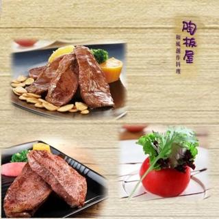 【王品集團】陶板屋套餐券(10張↘)