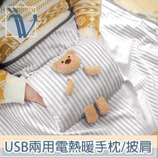 【Viita】USB兩用居家/辦公多功能電熱暖手枕/披肩/毛毯 條紋款