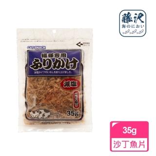 【藤澤】貓咪營養撒片（沙丁魚） 35g