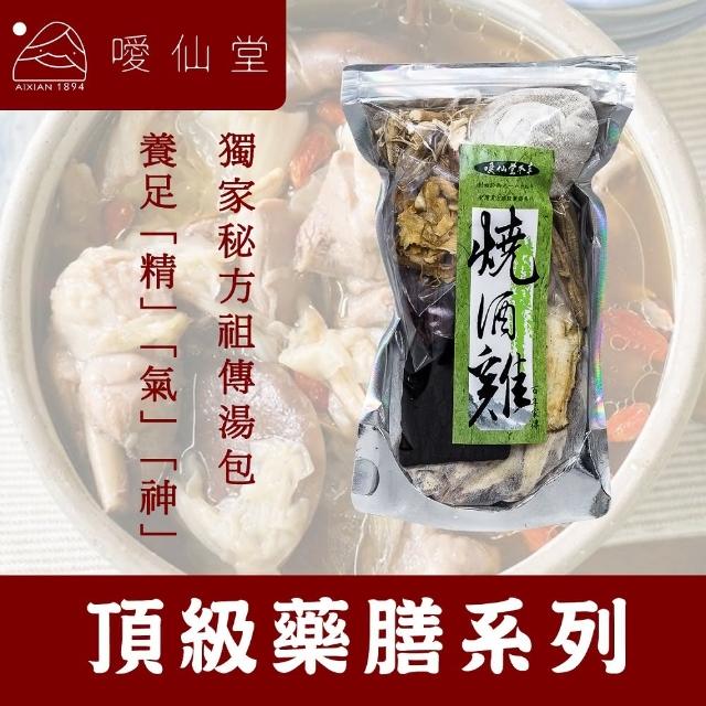 【噯仙堂本草】頂級漢方藥膳 燉煮式湯包  原材料真實呈現(3入組)