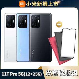 皮套保貼組【小米】11T Pro 5G 6.67吋智慧型手機(12G/256G)