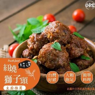 【巧食家】古早味紅燒獅子頭X6盒(300g±10%/盒)