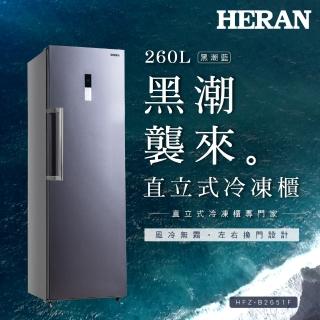 【HERAN 禾聯】260L風冷無霜直立式冷凍櫃(HFZ-B2651F)