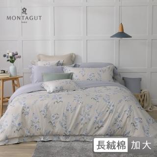 【MONTAGUT 夢特嬌】300織紗長絨棉薄被套床包組-暮色靜蘭(加大)