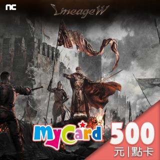 【MyCard】天堂W 500點點數卡