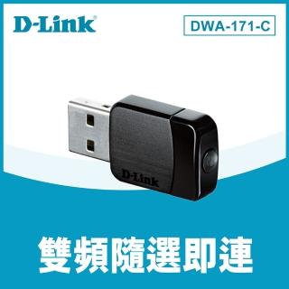 (2入)【D-Link】友訊★DWA-171 AC600 ac雙頻 wifi網路無線網路卡 USB無線網卡(MU-MIMO)