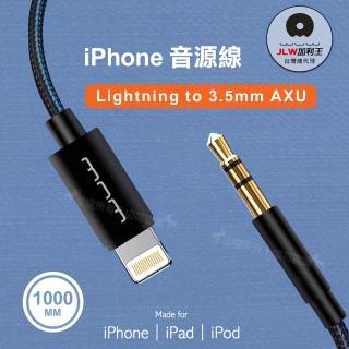 【加利王WUW】iPhone Lightning 轉接 3.5mm AUX音源線 音頻傳輸線1M(R152)