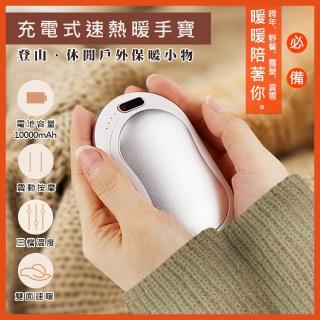 【勳風】速熱暖手寶/暖暖寶/懷爐/震動按摩電暖蛋(HHF-T0867s)