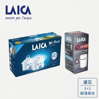 【LAICA 萊卡】旗艦館 雙流濾芯&除菌濾芯 1+1濾芯組合(義大利原裝進口)