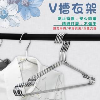 【豪麥源】V槽衣架(40cm sus304不鏽鋼曬衣架 304不銹鋼實心晾衣架 凹槽成人衣架)