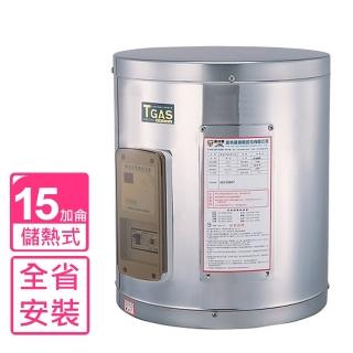 【喜特麗】全省安裝 15加侖掛式標準型電熱水器(JT-EH115DH)