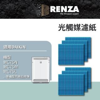 【RENZA】大金DAIKIN MC809SC MC80LSC MC75JSC MC75LSC KAC998A4(光觸媒濾網 6片裝)