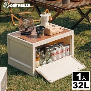 【ONE HOUSE】阪原露營桌板雙開門折疊收納箱- 32L(中款  1入)