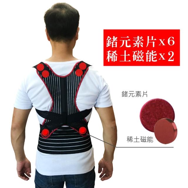 【菁炭元素】鍺+磁能開肩護腰帶2入(6鍺片+2磁石×開肩挺背)