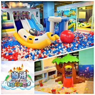 【樂飛親子遊樂園】基隆秀泰-2大1小親子樂園暢玩券(平日不限時/假日三小時)