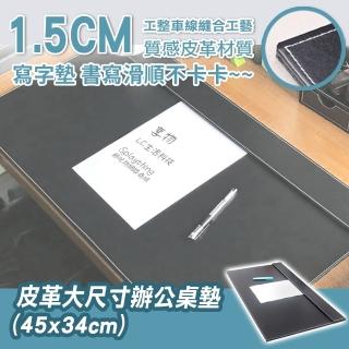 【s plaything生活百貨】皮革大尺寸辦公桌墊寫字板