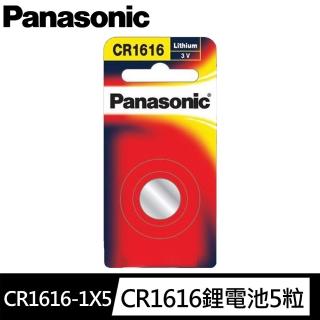 【Panasonic 國際牌】CR1616鋰電池3V鈕扣電池5顆入 吊卡裝(公司貨)